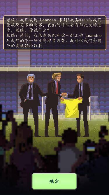 足球老板：经理人 中文版2024手游app截图