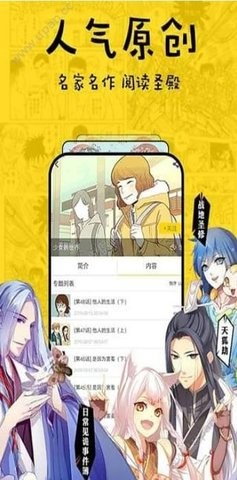 香香漫画手机软件app截图