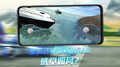 无人机模拟器3D手游app截图