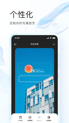 夸克 官方正版手机软件app截图