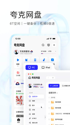 夸克 官方正版手机软件app截图