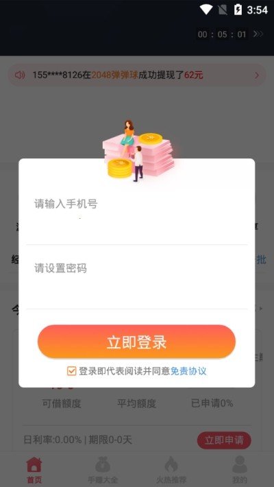 手赚侠手机软件app截图