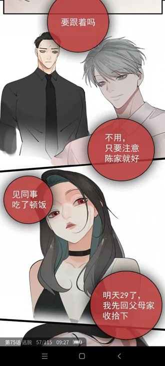 哎坤漫画手机软件app截图