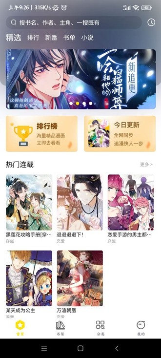 哎坤漫画手机软件app截图