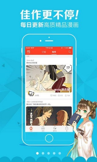啾啾漫画 在线入口页面免费阅读手机软件app截图