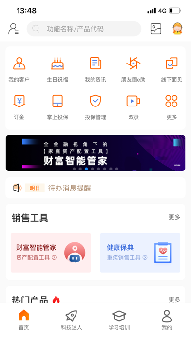 e合众客户端