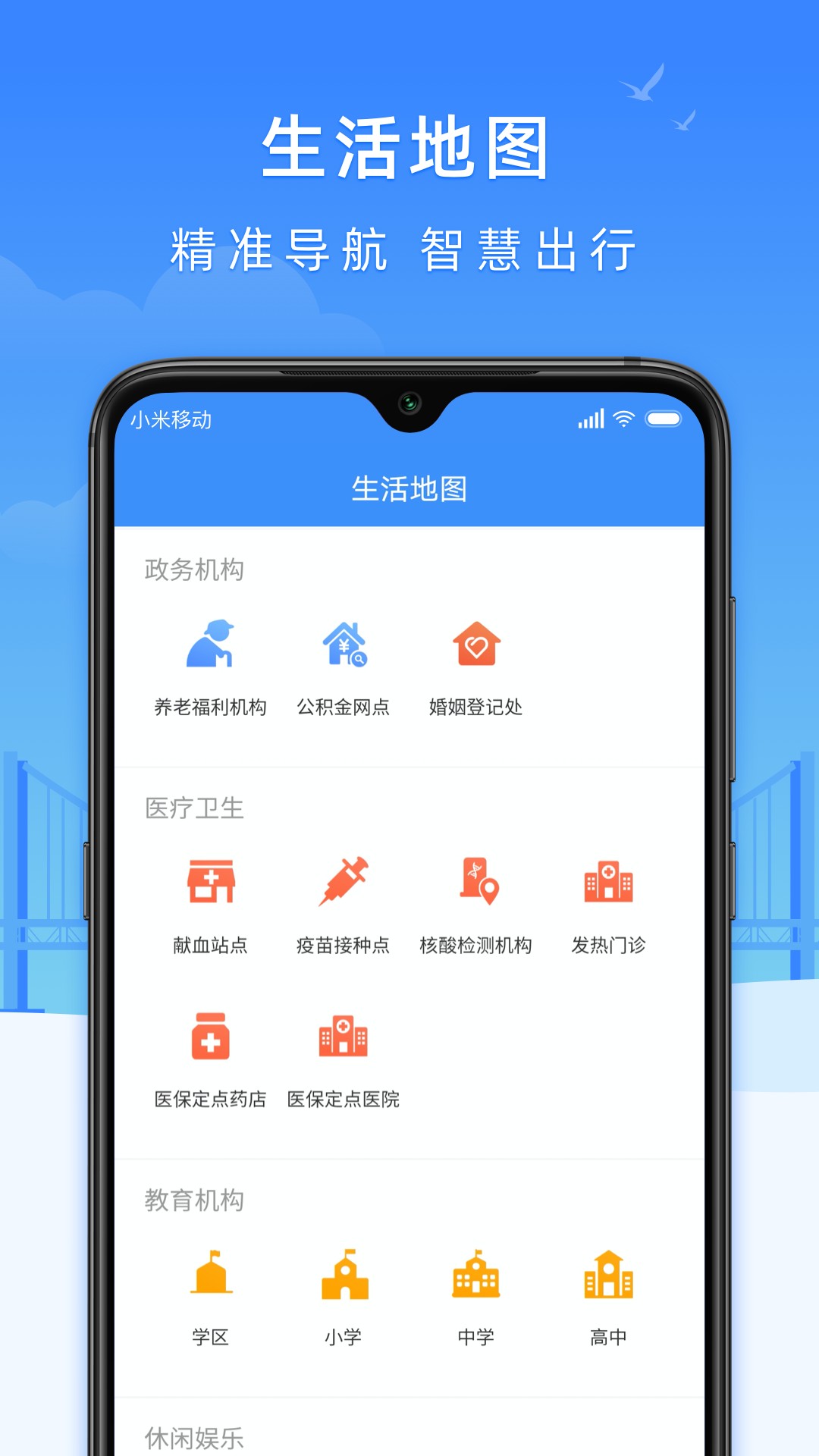 e大连 辽事通手机软件app截图