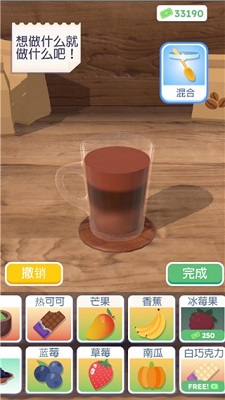 疯狂饮料手游app截图