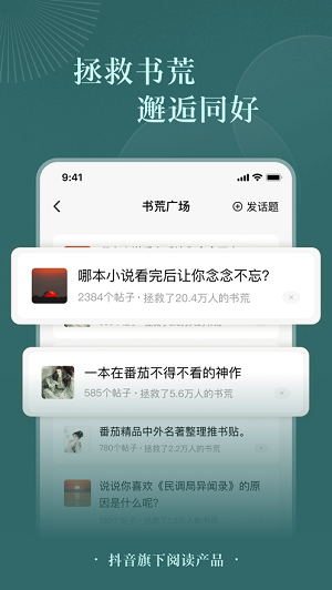 番茄小说 官网入口手机软件app截图