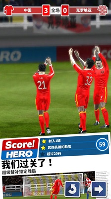 足球英雄 最新版手游app截图