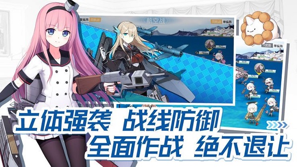 高校舰队指尖舰战 最新版2024手游app截图