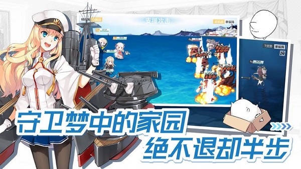 高校舰队指尖舰战 最新版2024手游app截图