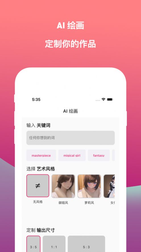 AI设计绘画手机软件app截图