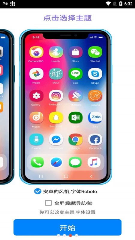 iphone13模拟器 永久版手游app截图