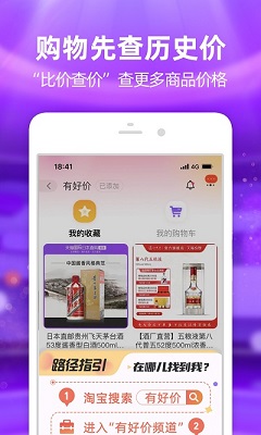 淘宝 2023最新版手机软件app截图