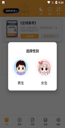 花猫小说 免费版手机软件app截图