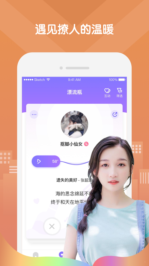 悸花乐读 手机正版手机软件app截图