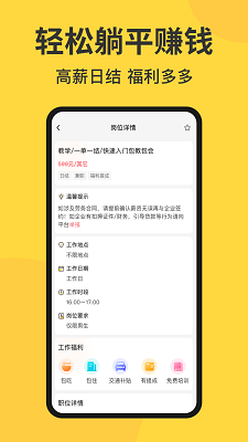 赚米乐手机软件app截图