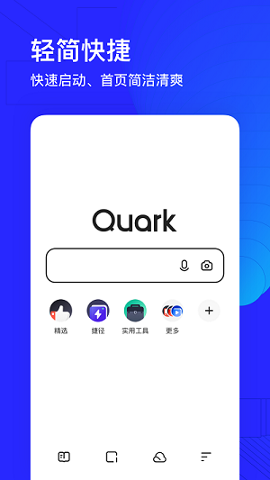 夸克浏览器 福利网站免费进手机软件app截图