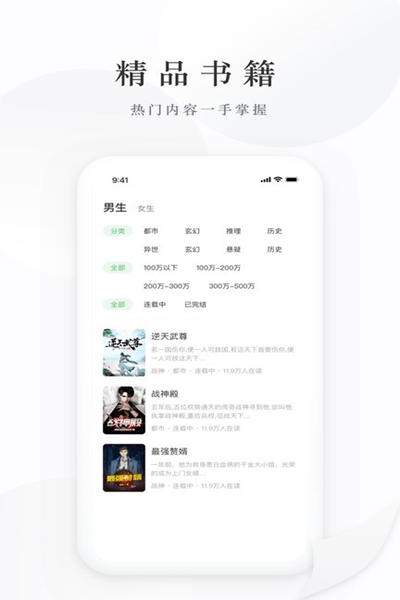 亿点免费小说手机软件app截图