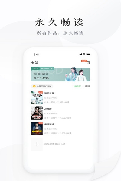 亿点免费小说手机软件app截图