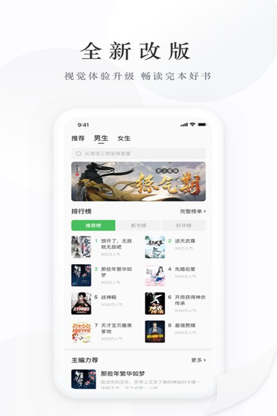 亿点免费小说手机软件app截图