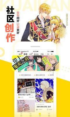 快看漫画 2024最新版手机软件app截图