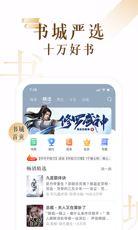 17K小说 最新版手机软件app截图