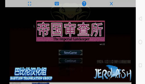  Screenshot of mobile game app of Imperial Examination Institute