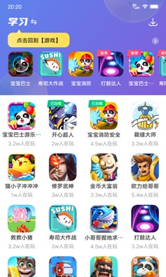 232游戏乐园 正版手机软件app截图