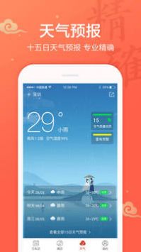 吉祥日历 2024手机软件app截图