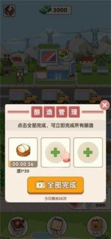 My Winery手游app截图