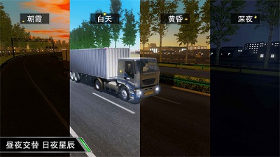 卡车之星 最新版手游app截图