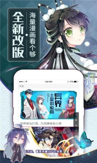 原神漫画 免费版手机软件app截图