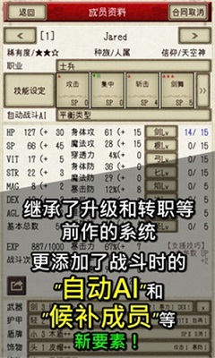 骑士与龙2手游app截图