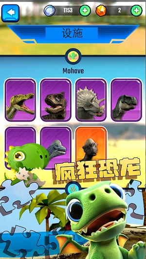 疯狂恐龙模拟3D手游app截图