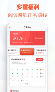 追书神器 手机免费版手机软件app截图