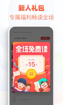 追书神器 手机免费版手机软件app截图