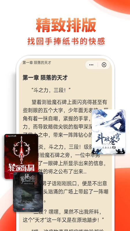 多追书 最新版手机软件app截图