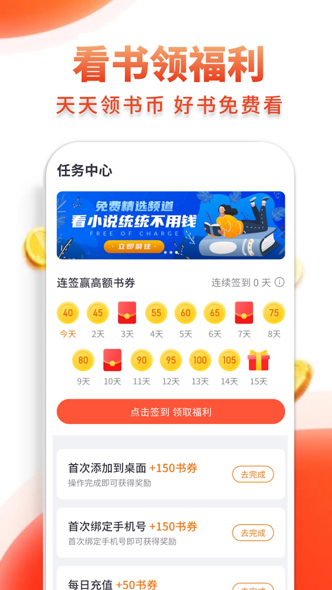 多追书 最新版手机软件app截图