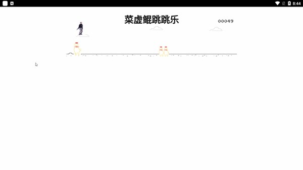 蔡徐坤跳跳乐手游app截图