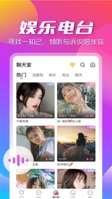 咚咚音缘手机软件app截图