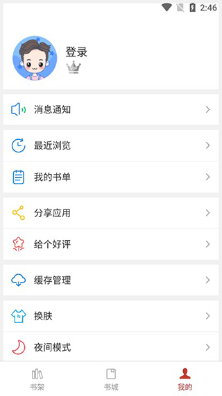 36漫画 安卓版手机软件app截图