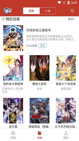 36漫画 免费阅读大全手机软件app截图