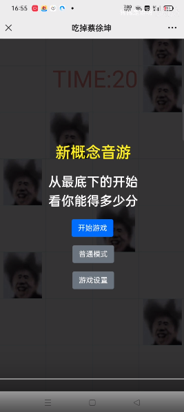 蔡徐坤钢琴块手游app截图