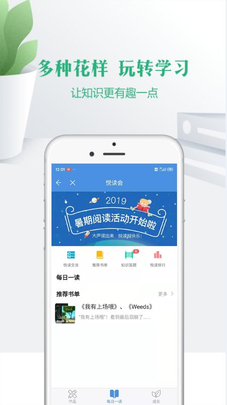 宁教云 2024最新版手机软件app截图