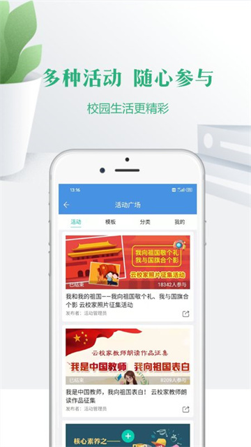 宁教云 2024最新版手机软件app截图