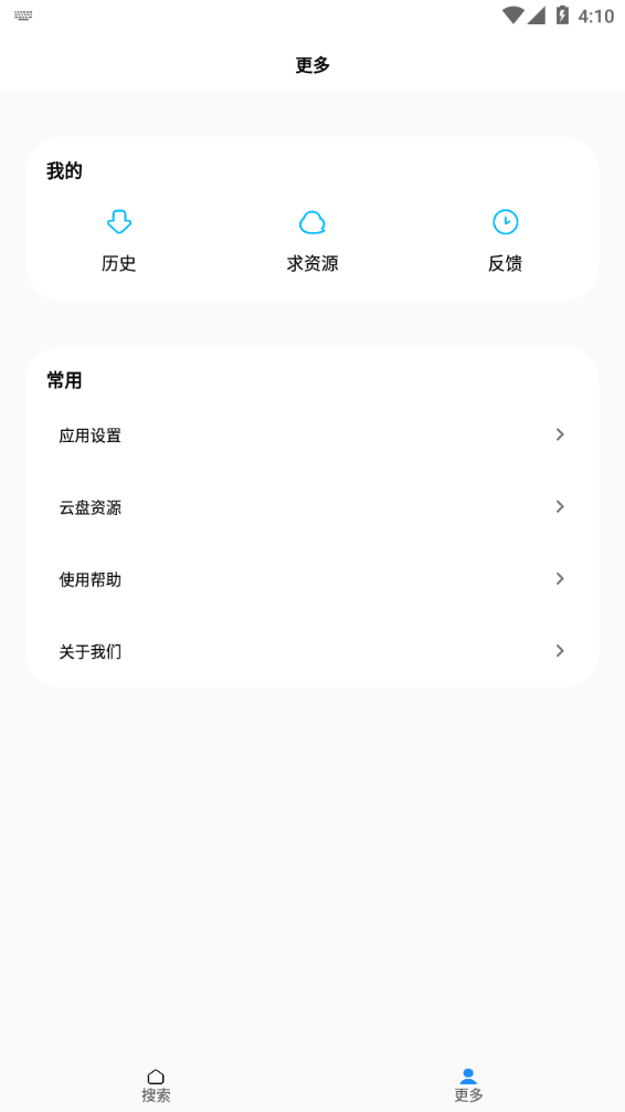 歌词适配 2023最新版手机软件app截图