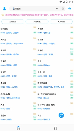 歌词适配 app官网下载手机软件app截图