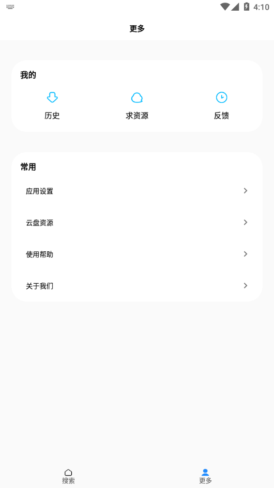 歌词适配 app官网下载手机软件app截图